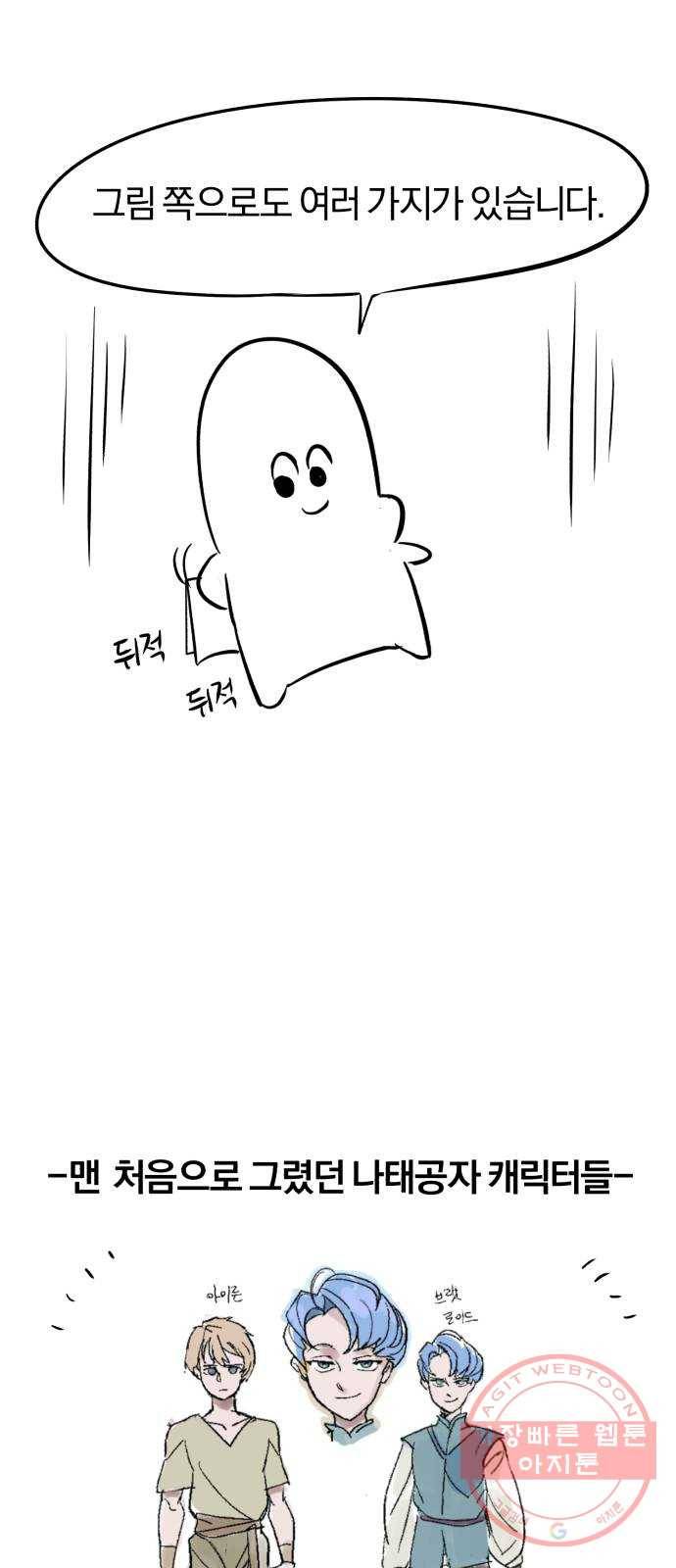 나태 공자, 노력 천재 되다 시즌 1 후기 14