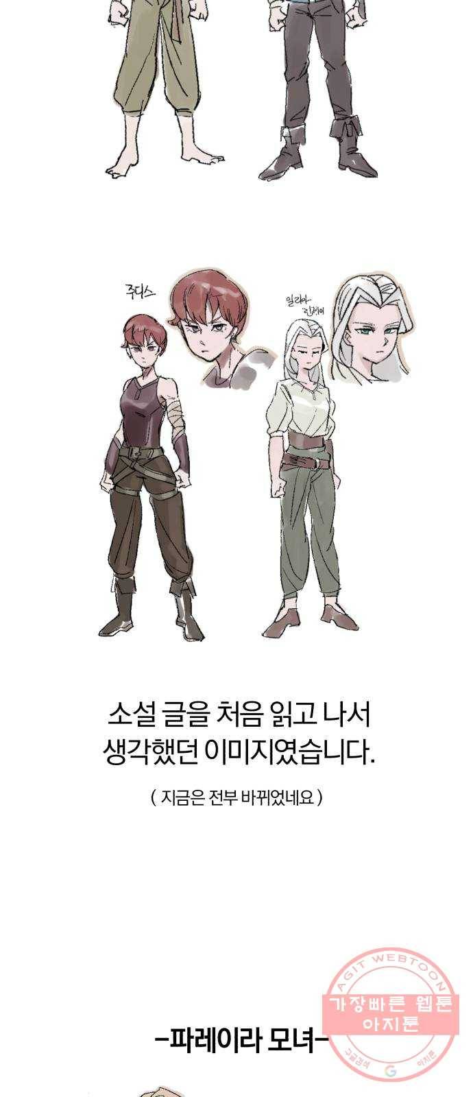 나태 공자, 노력 천재 되다 시즌 1 후기 15