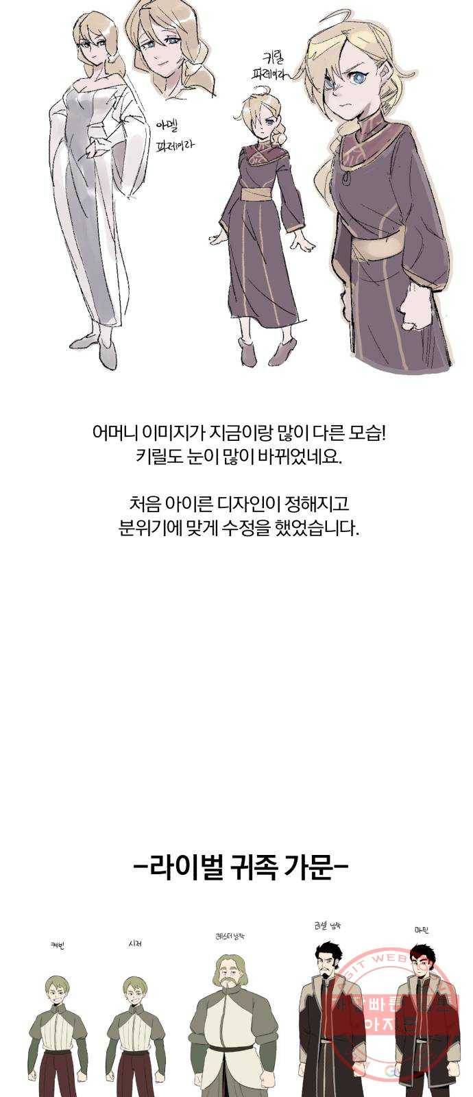 나태 공자, 노력 천재 되다 시즌 1 후기 16