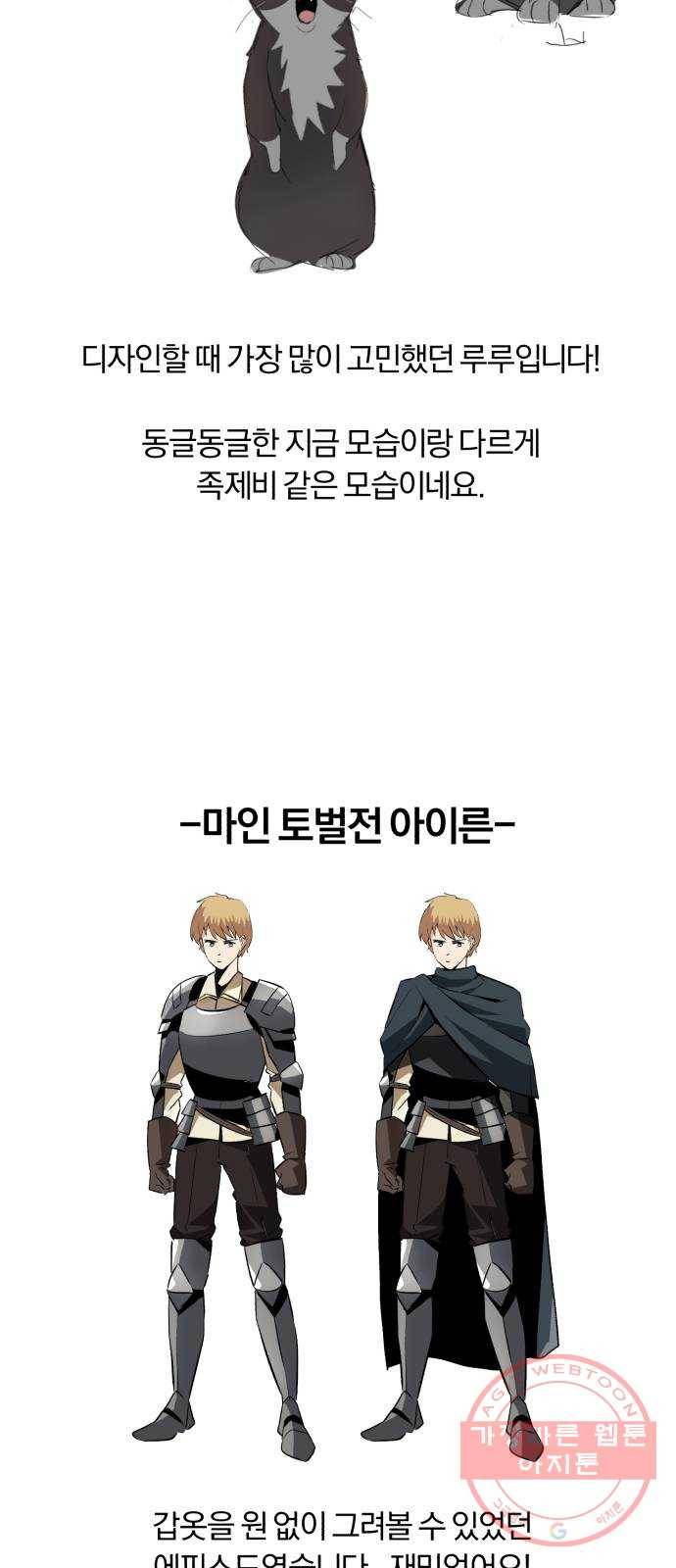 나태 공자, 노력 천재 되다 시즌 1 후기 18
