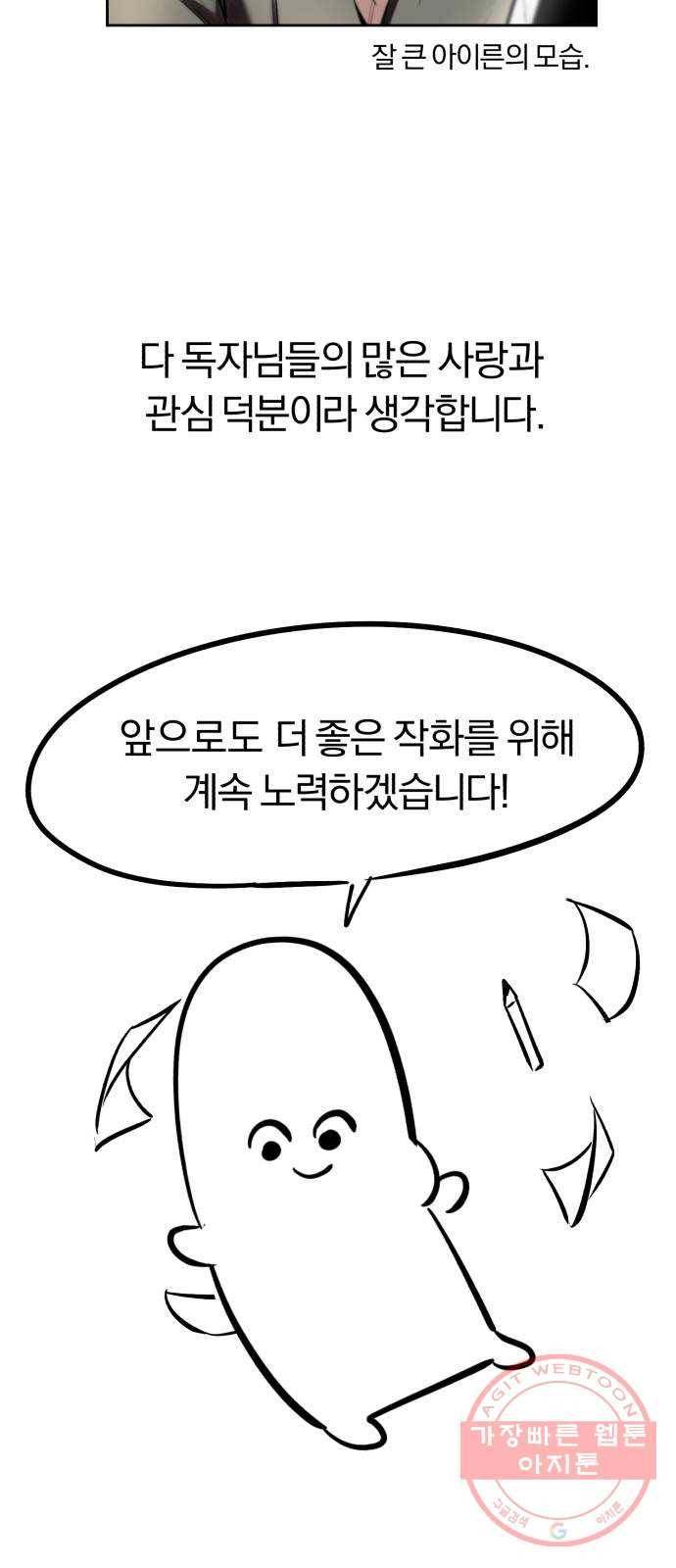 나태 공자, 노력 천재 되다 시즌 1 후기 22