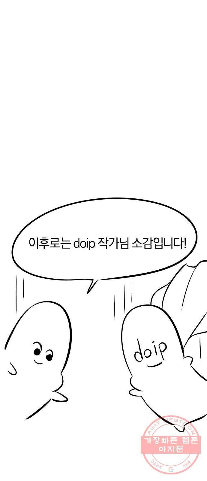 나태 공자, 노력 천재 되다 시즌 1 후기 23