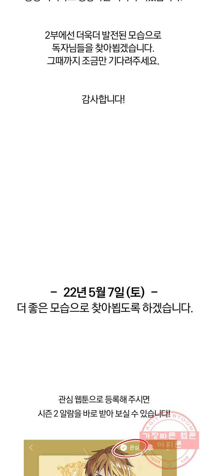 나태 공자, 노력 천재 되다 시즌 1 후기 25