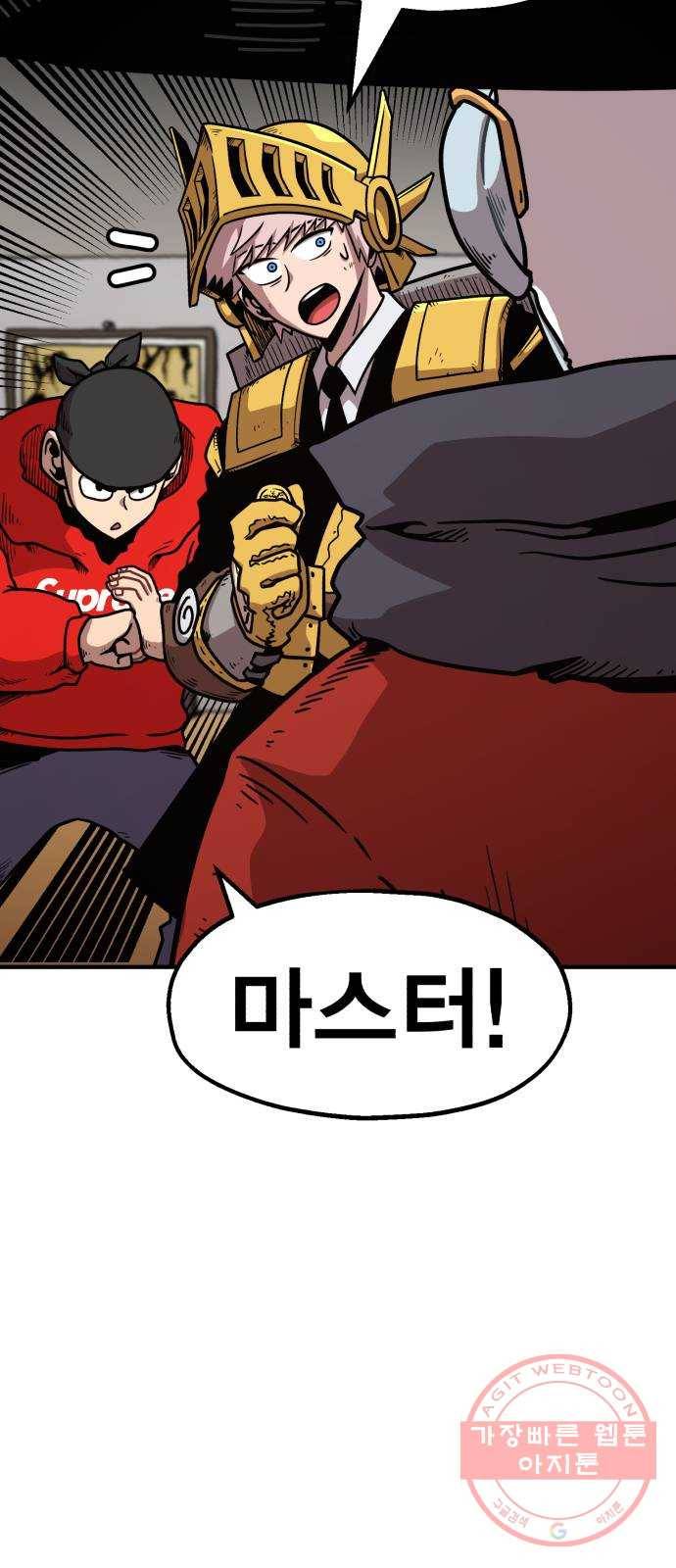 메트로 헌터 39. 스승의 은혜 3
