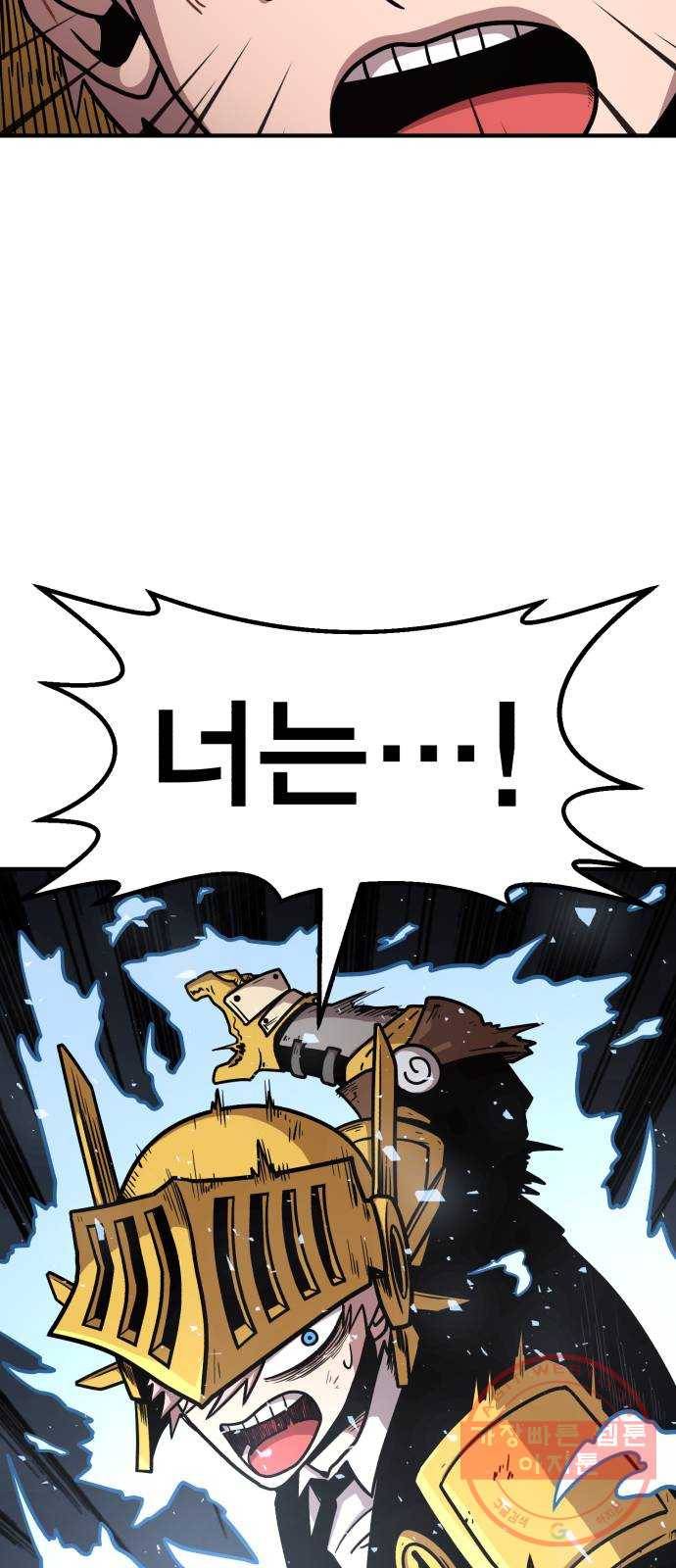 메트로 헌터 39. 스승의 은혜 7