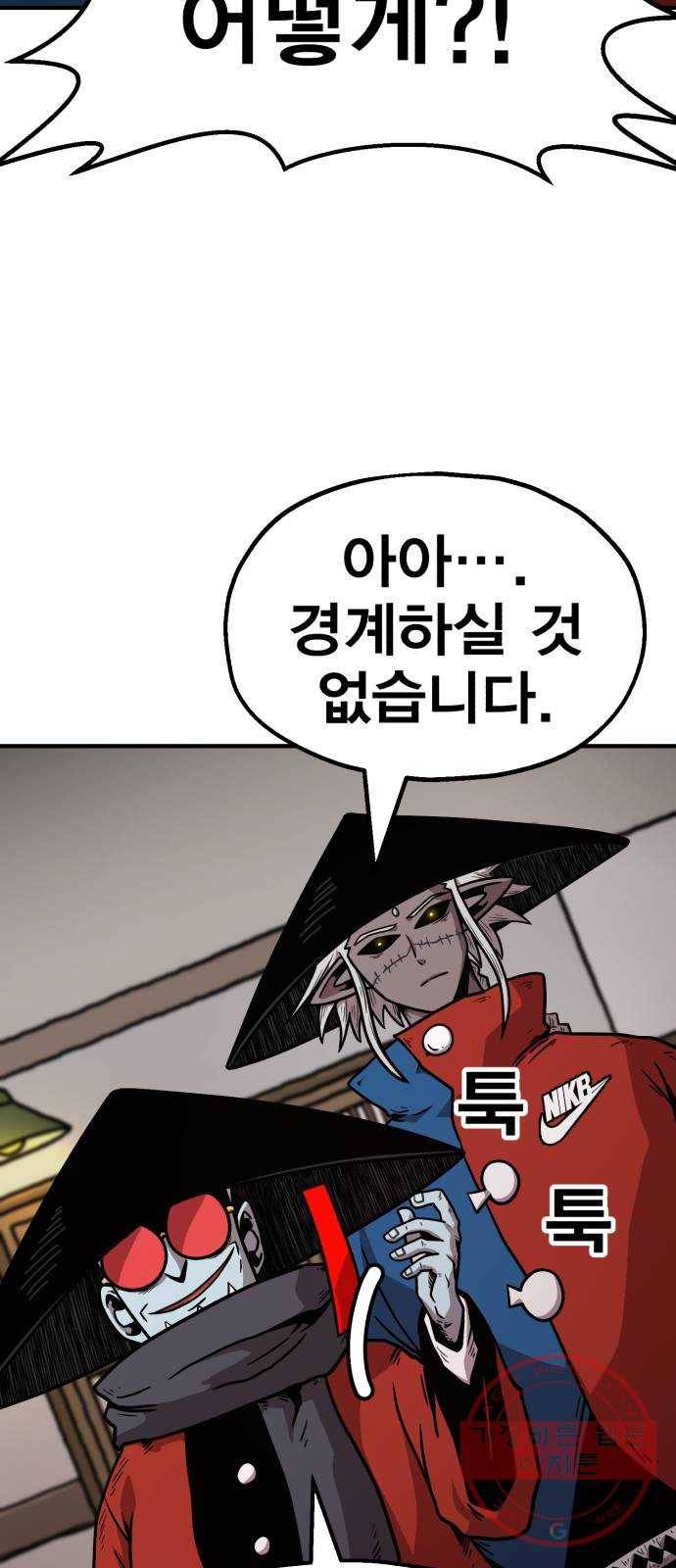 메트로 헌터 39. 스승의 은혜 10