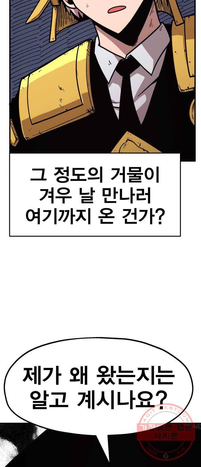 메트로 헌터 39. 스승의 은혜 12
