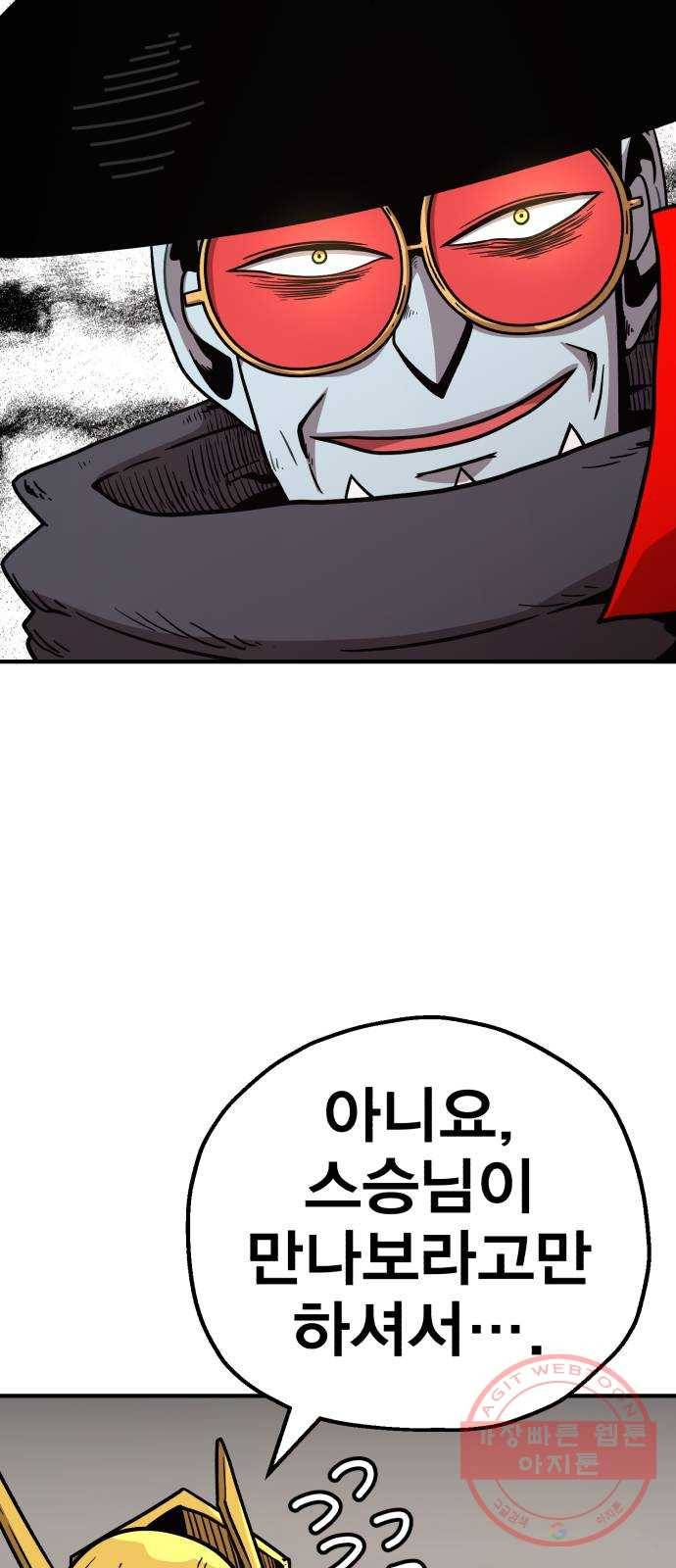 메트로 헌터 39. 스승의 은혜 13