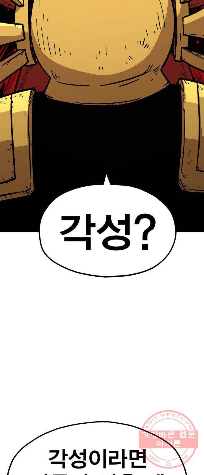 메트로 헌터 39. 스승의 은혜 16