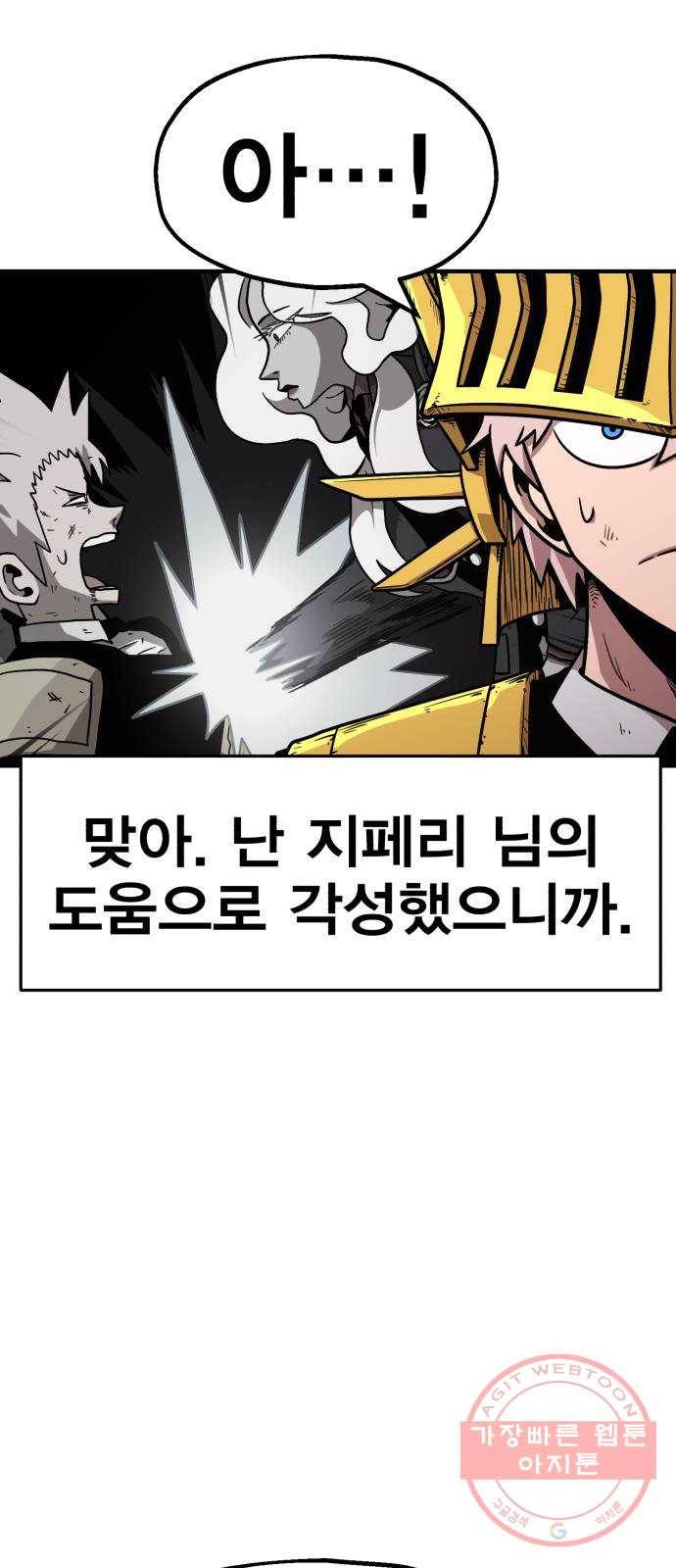 메트로 헌터 39. 스승의 은혜 19