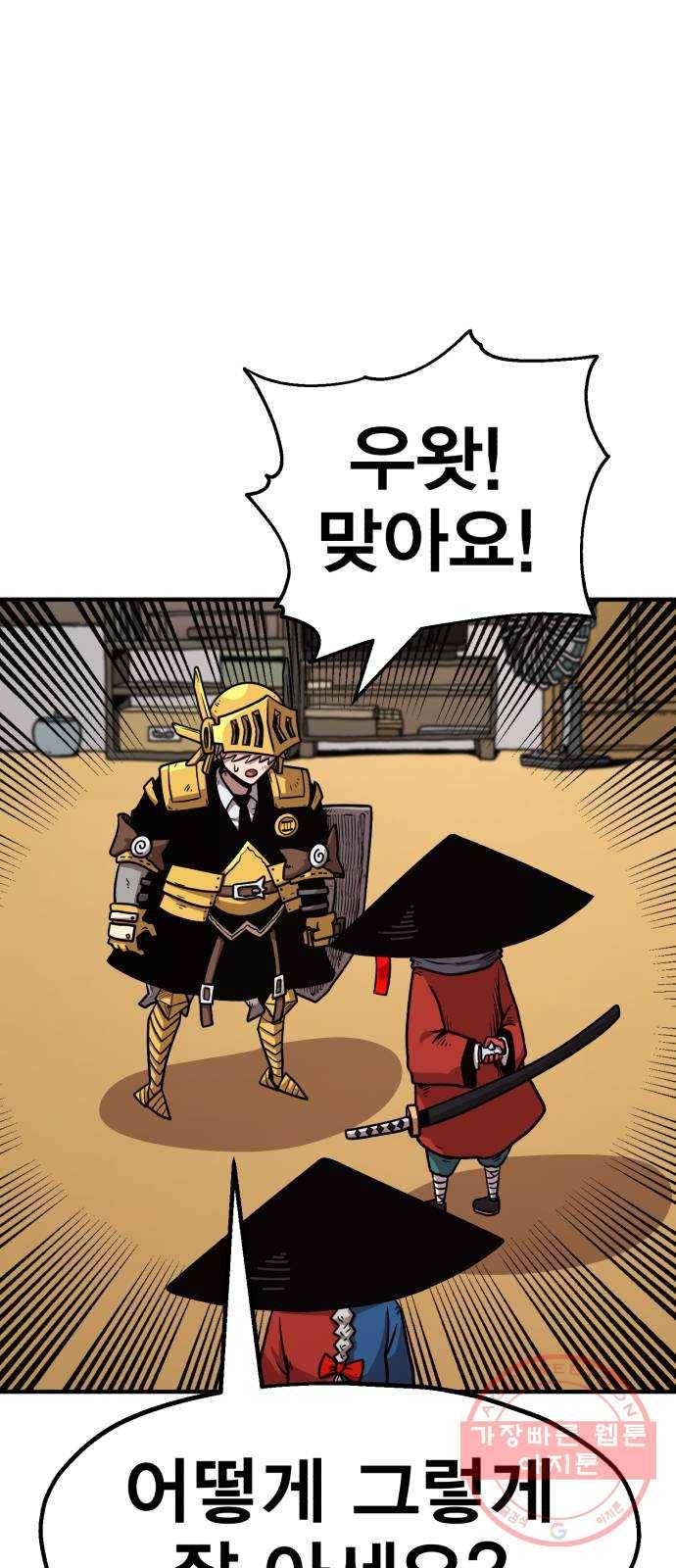 메트로 헌터 39. 스승의 은혜 21