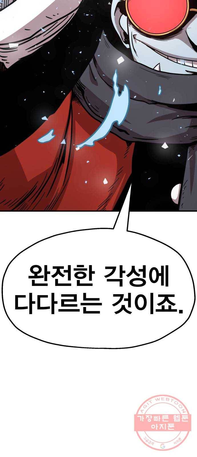 메트로 헌터 39. 스승의 은혜 32