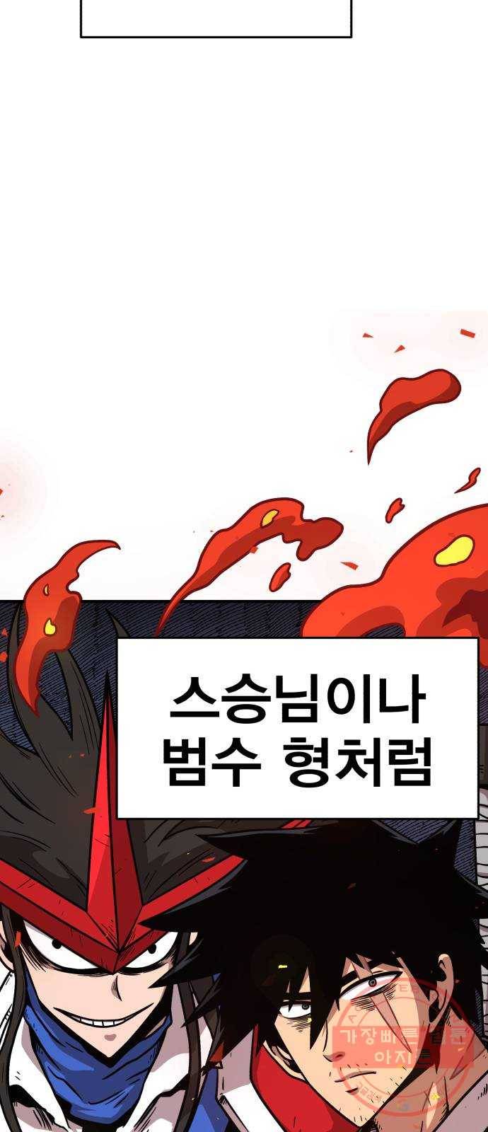 메트로 헌터 39. 스승의 은혜 34