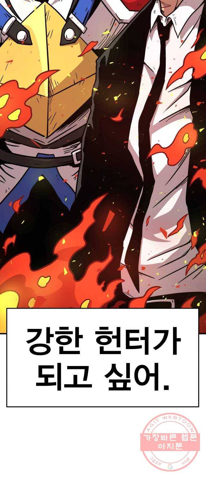 메트로 헌터 39. 스승의 은혜 35