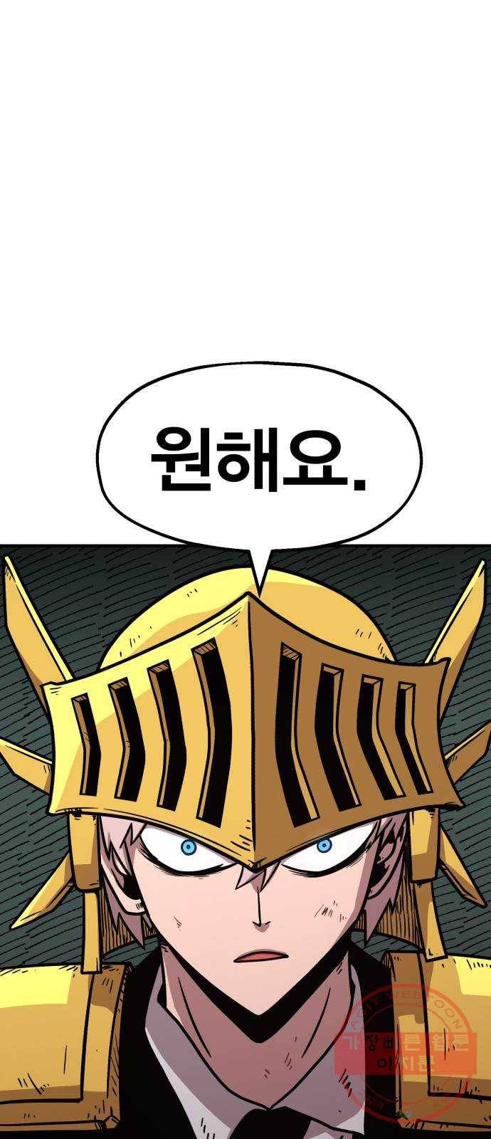 메트로 헌터 39. 스승의 은혜 36