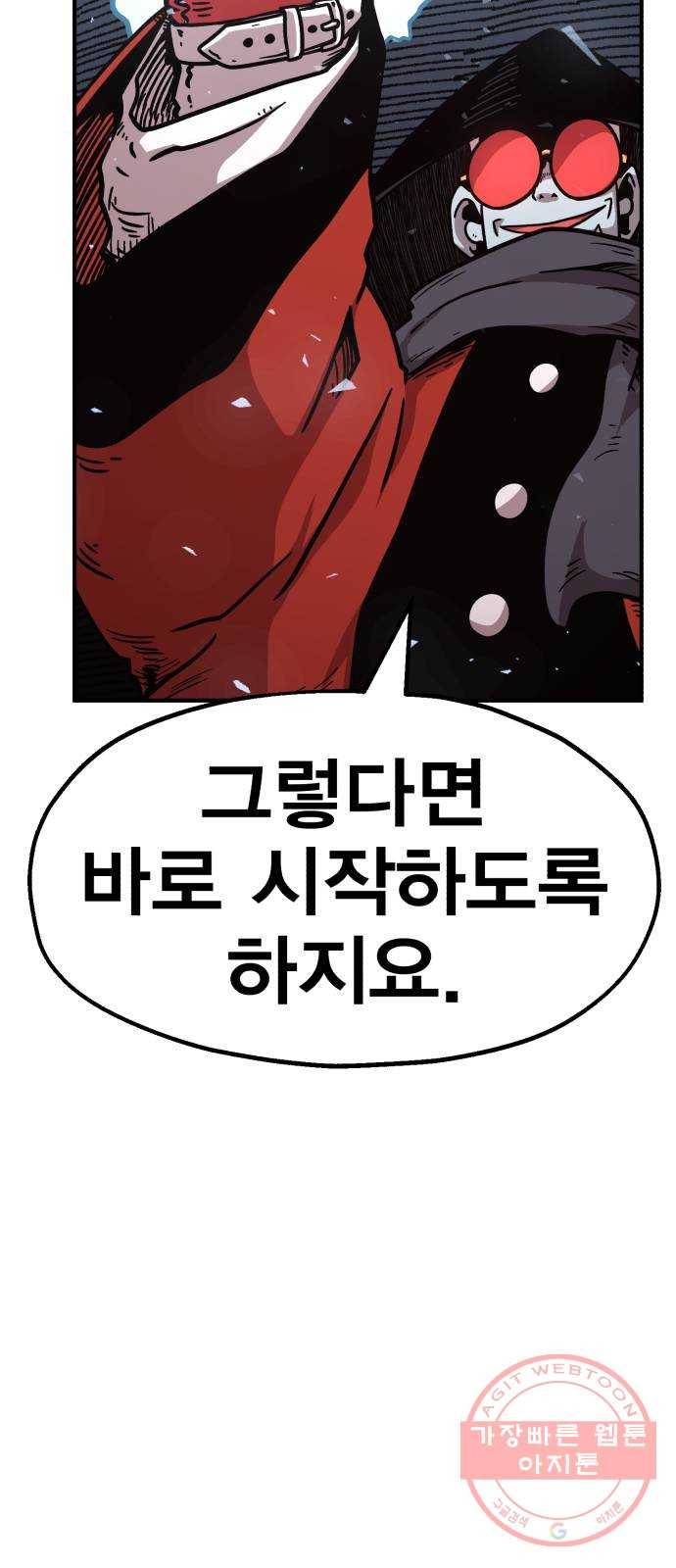메트로 헌터 39. 스승의 은혜 38