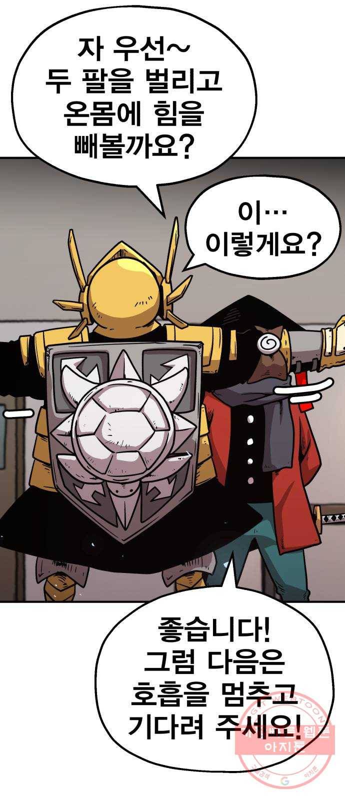 메트로 헌터 39. 스승의 은혜 39