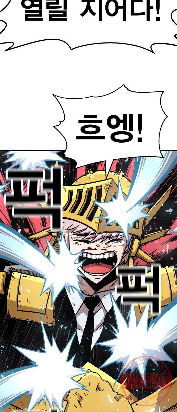 메트로 헌터 39. 스승의 은혜 48
