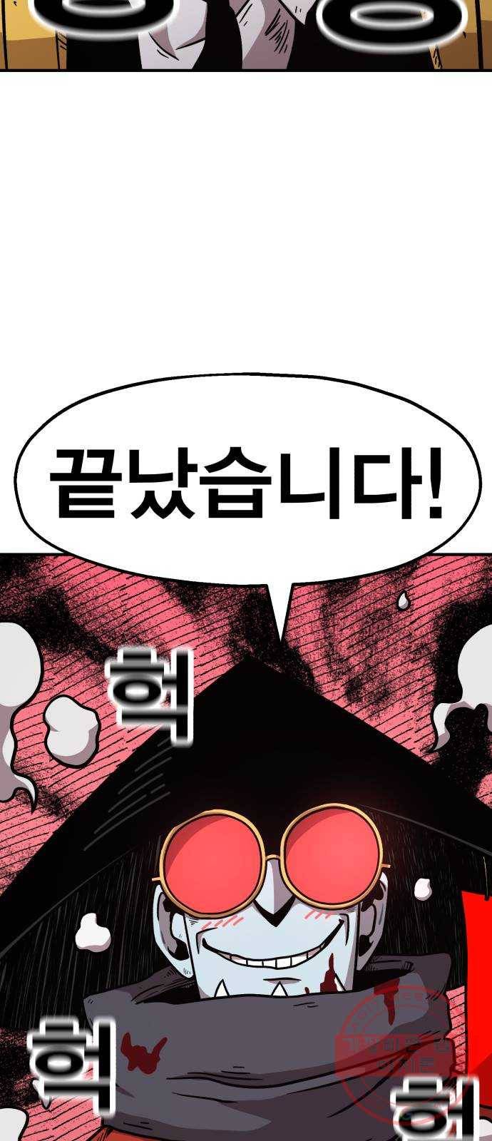 메트로 헌터 39. 스승의 은혜 53