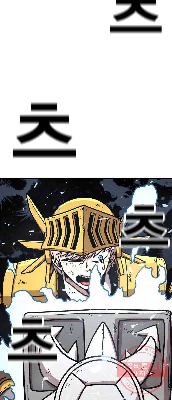 메트로 헌터 39. 스승의 은혜 61