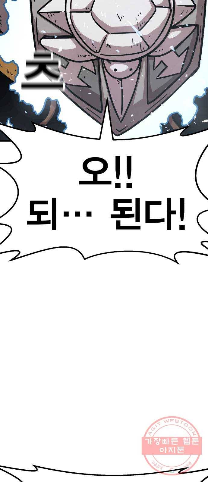 메트로 헌터 39. 스승의 은혜 62
