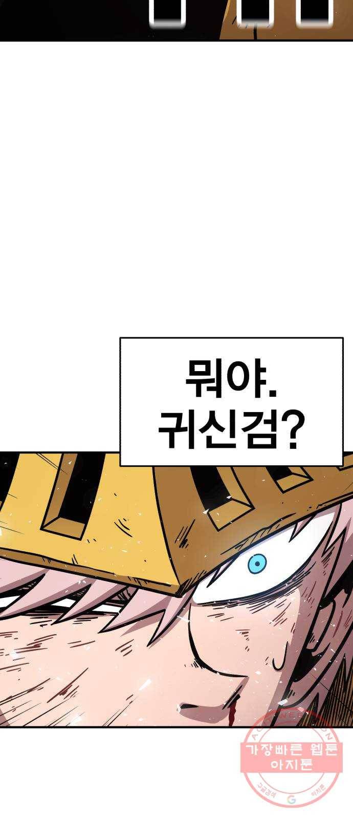 메트로 헌터 39. 스승의 은혜 65