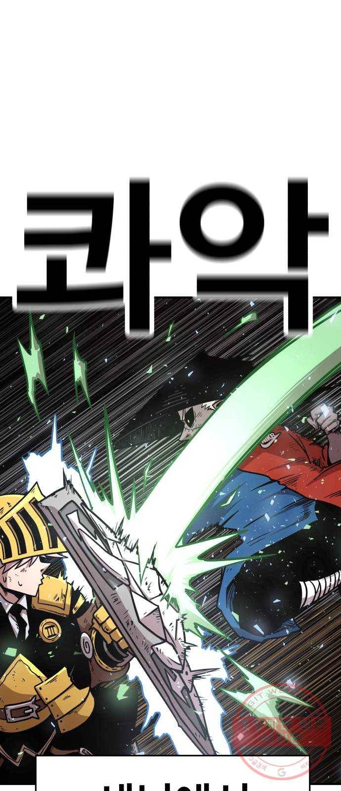 메트로 헌터 39. 스승의 은혜 66
