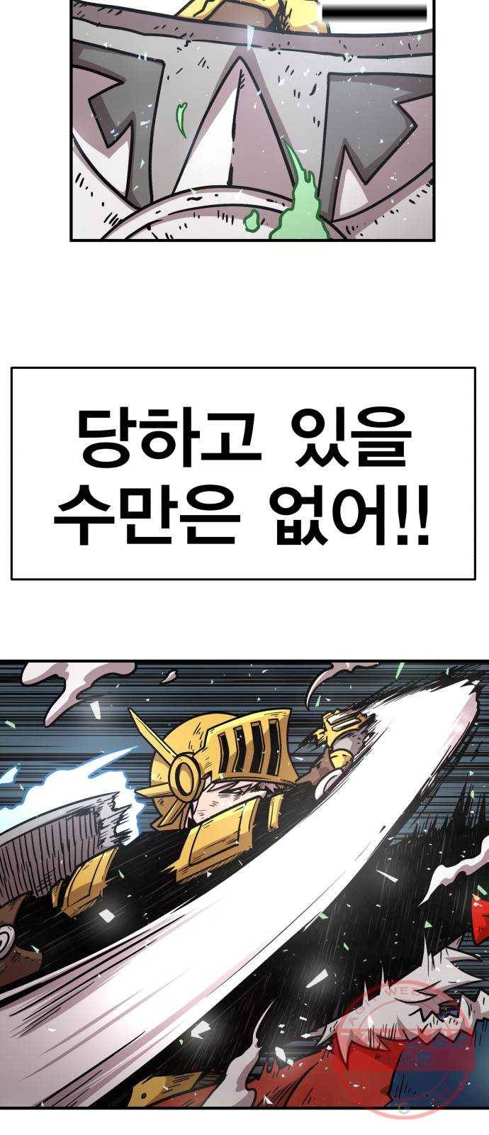 메트로 헌터 39. 스승의 은혜 68