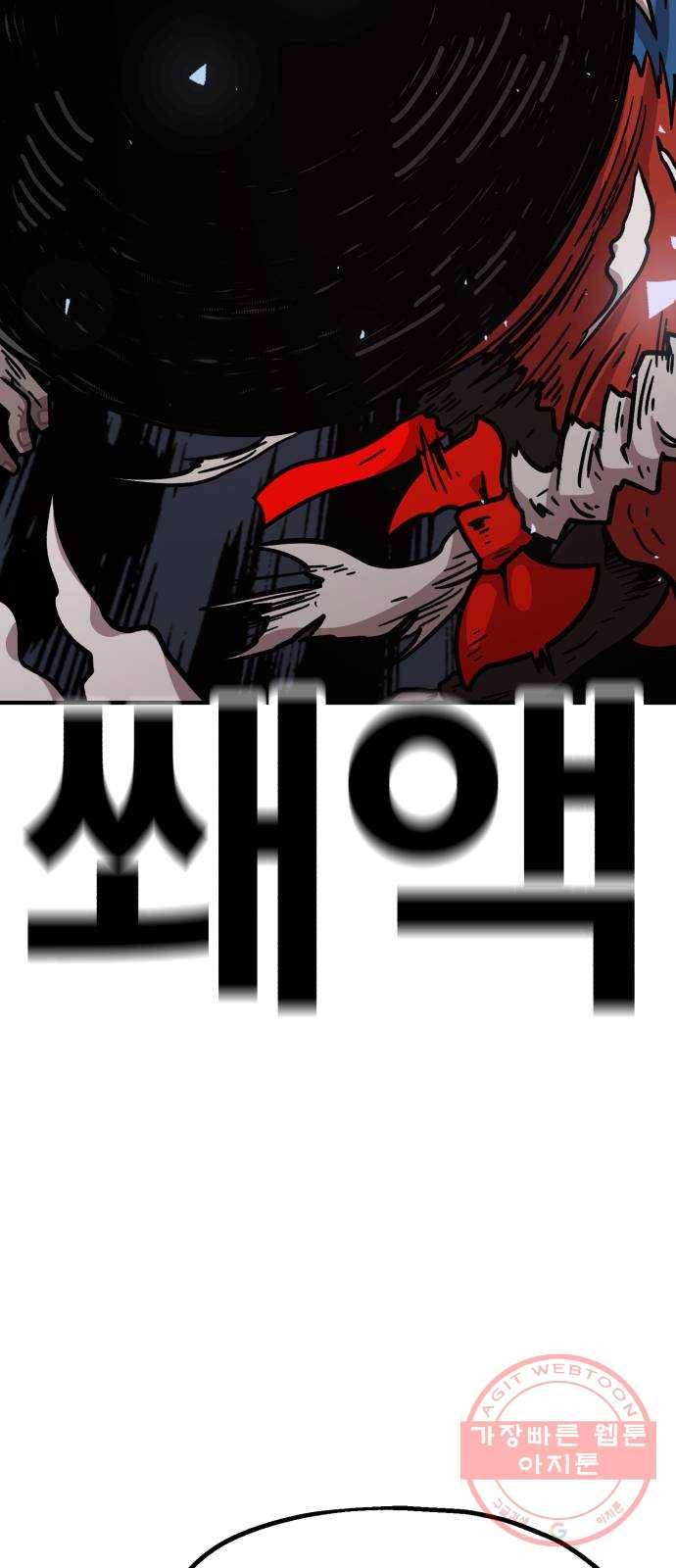 메트로 헌터 39. 스승의 은혜 72