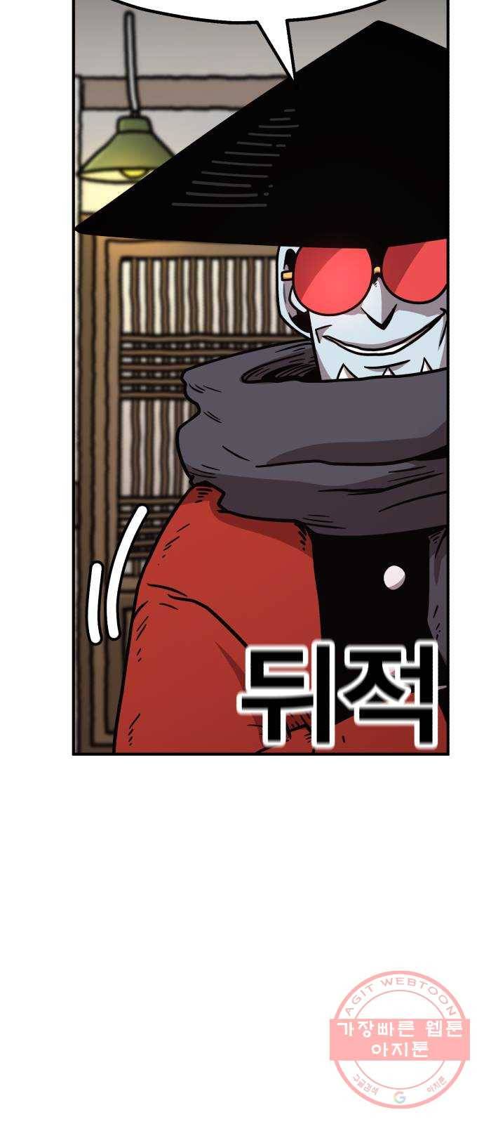 메트로 헌터 39. 스승의 은혜 75
