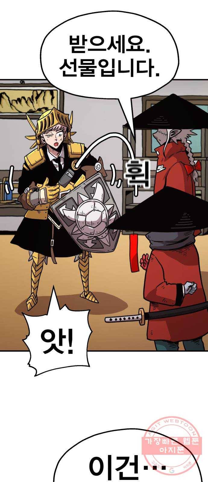 메트로 헌터 39. 스승의 은혜 76