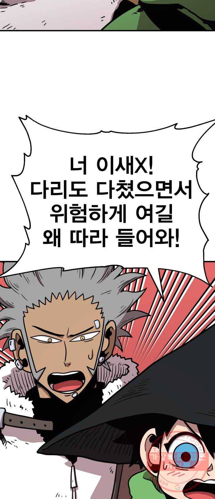 메트로 헌터 39. 스승의 은혜 84