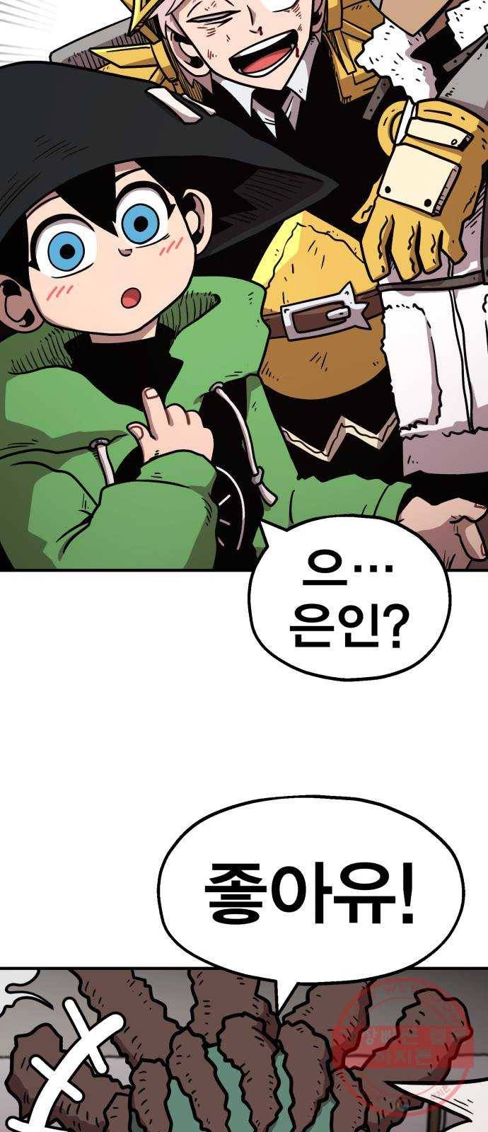 메트로 헌터 39. 스승의 은혜 91
