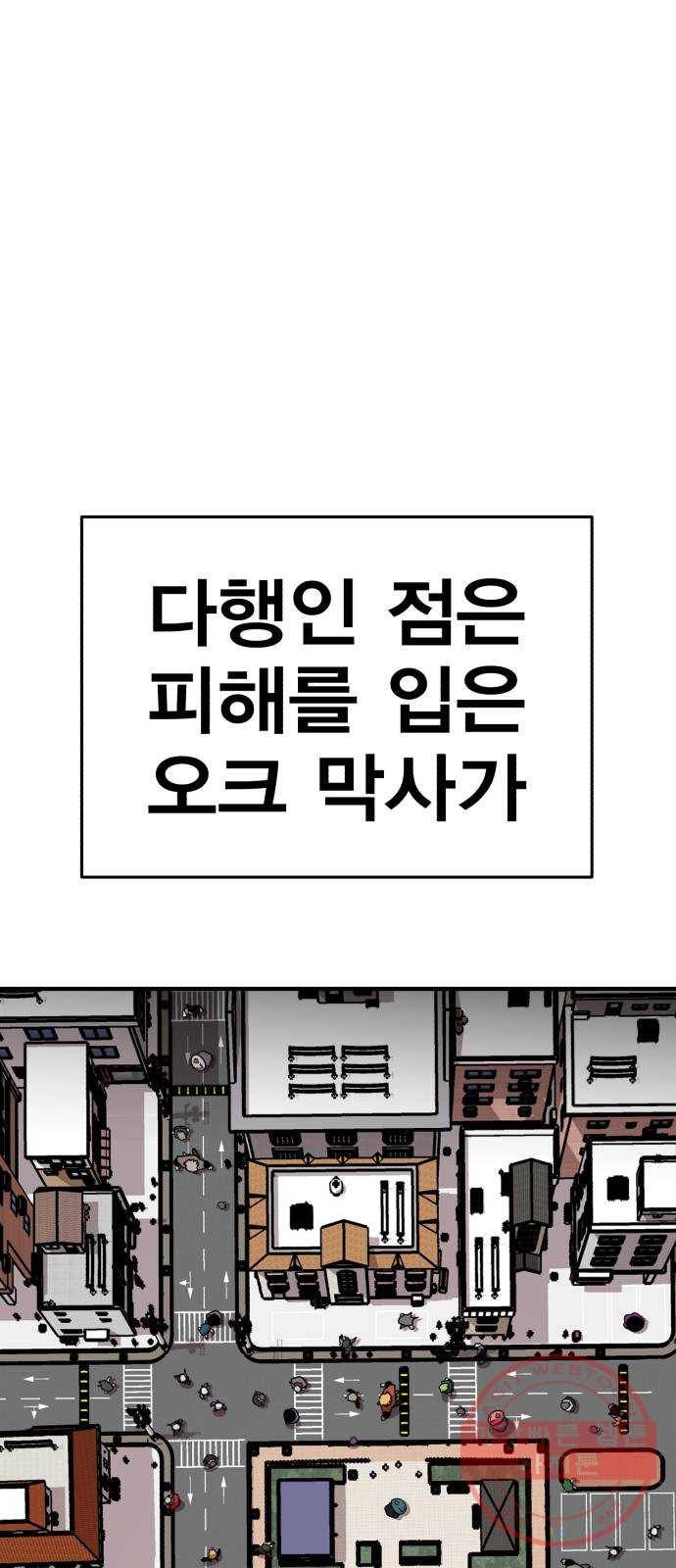 메트로 헌터 39. 스승의 은혜 96