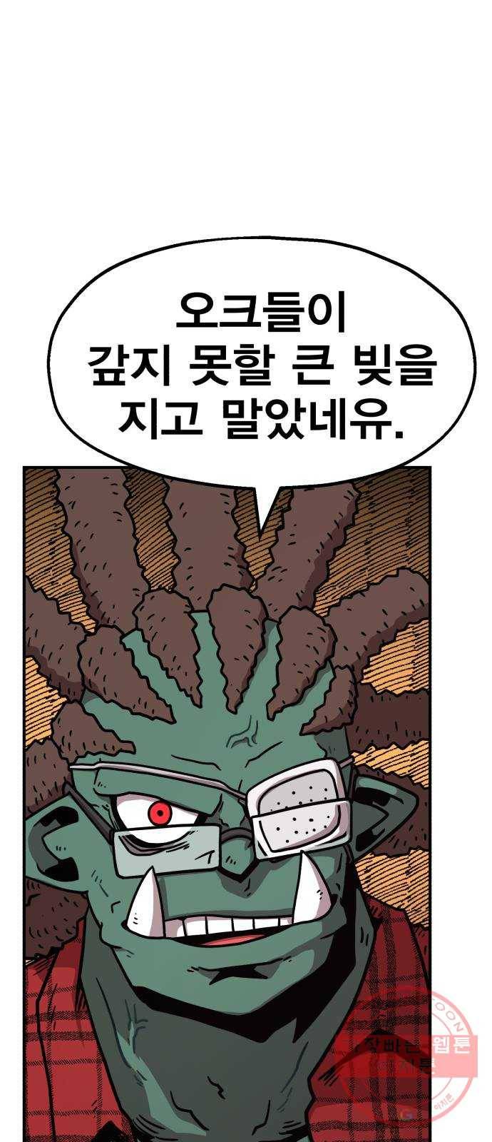 메트로 헌터 39. 스승의 은혜 103