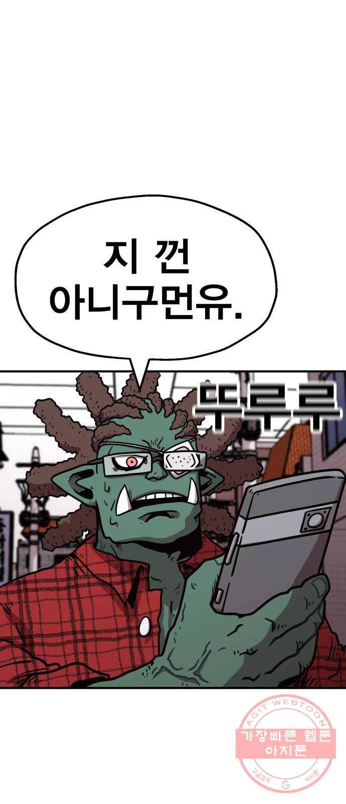 메트로 헌터 39. 스승의 은혜 115