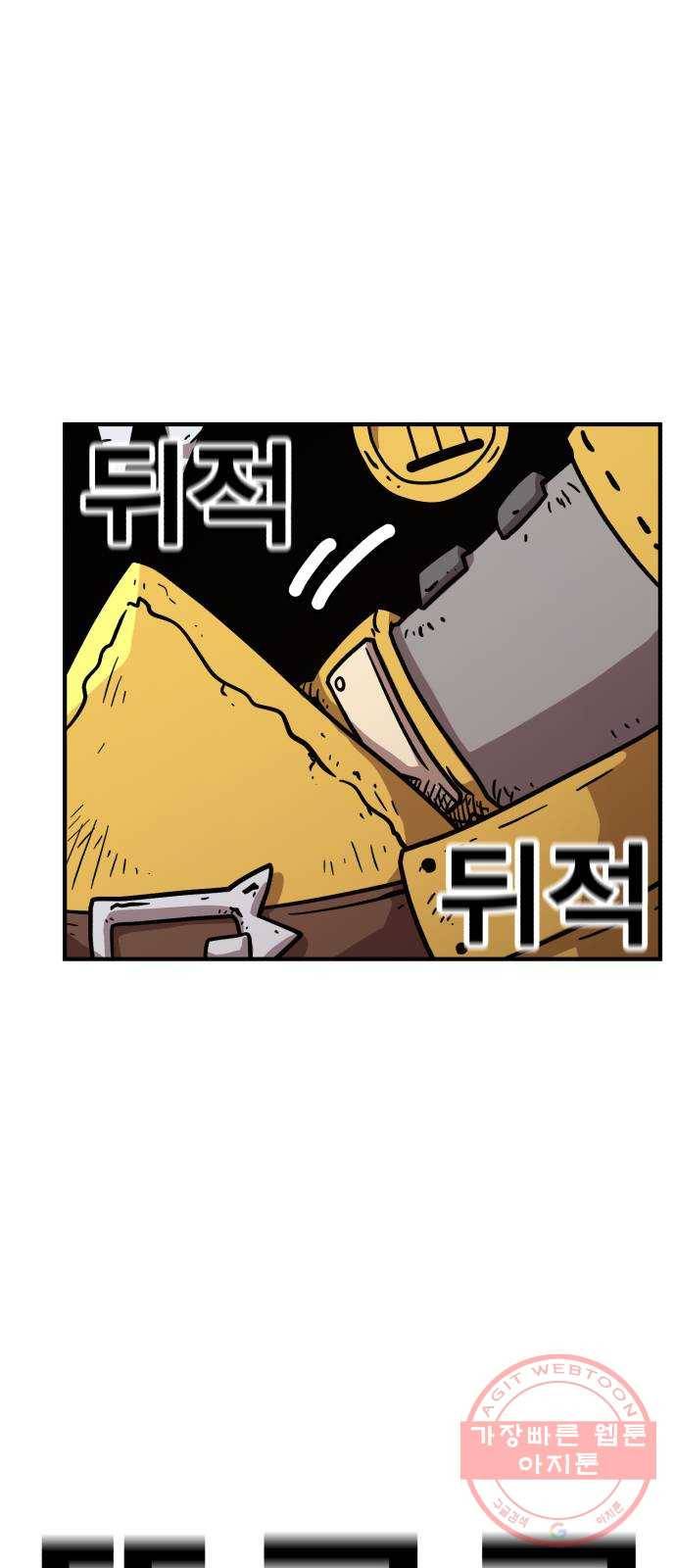 메트로 헌터 39. 스승의 은혜 117