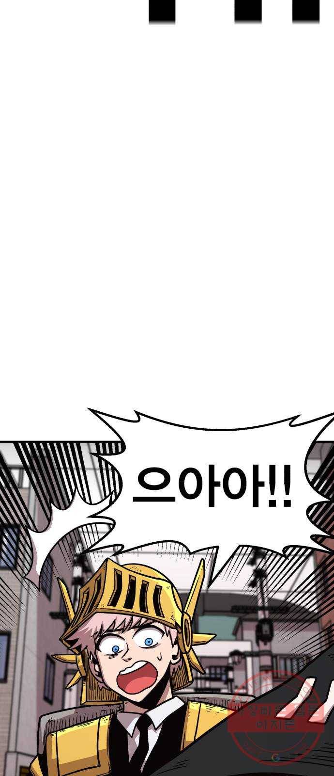 메트로 헌터 39. 스승의 은혜 119