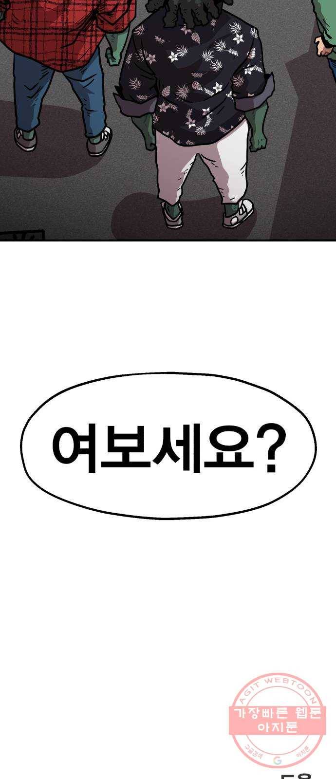 메트로 헌터 39. 스승의 은혜 124