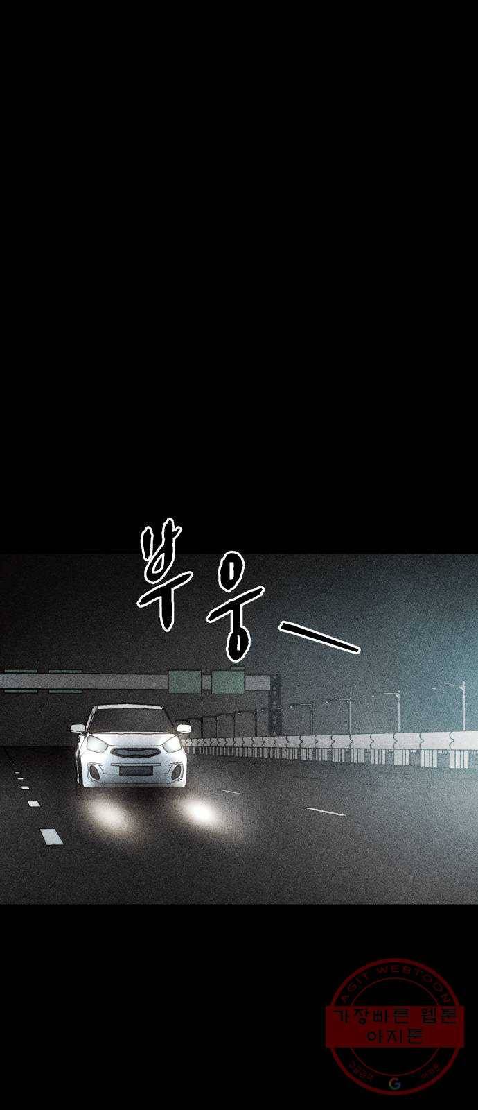 봐선 안되는 것 20화 가짜 휴게소 (1) 7