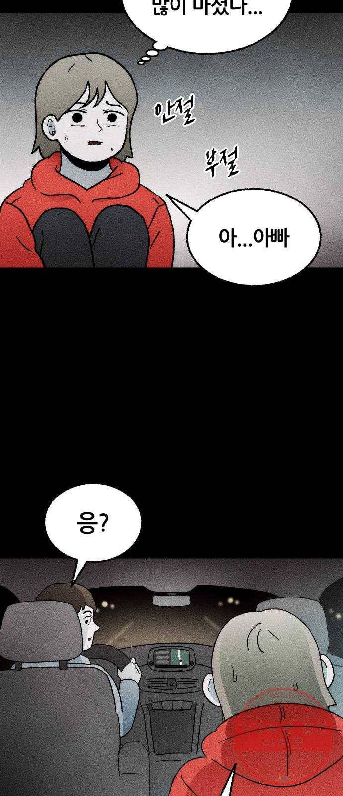 봐선 안되는 것 20화 가짜 휴게소 (1) 9