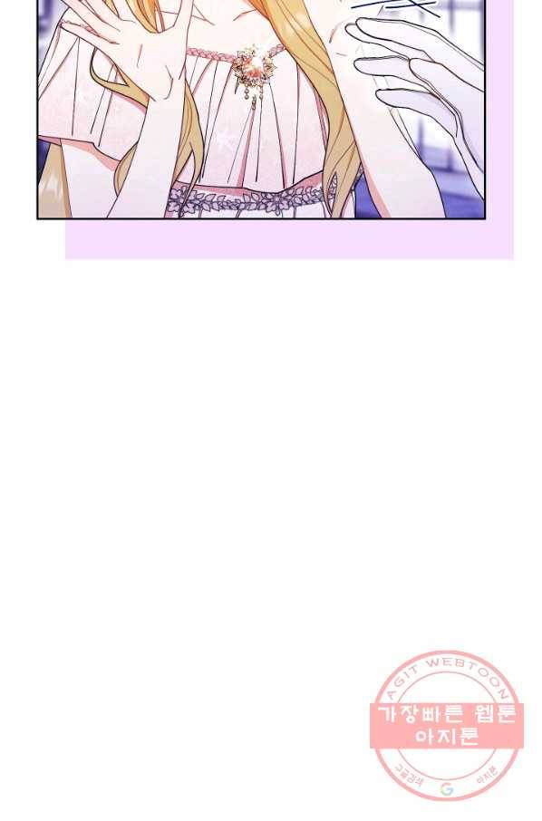 남주의 복지를 책임지겠습니다 19화 11