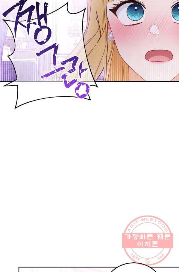 남주의 복지를 책임지겠습니다 19화 20