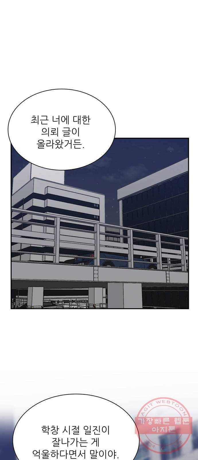 은둔코인 30화 1