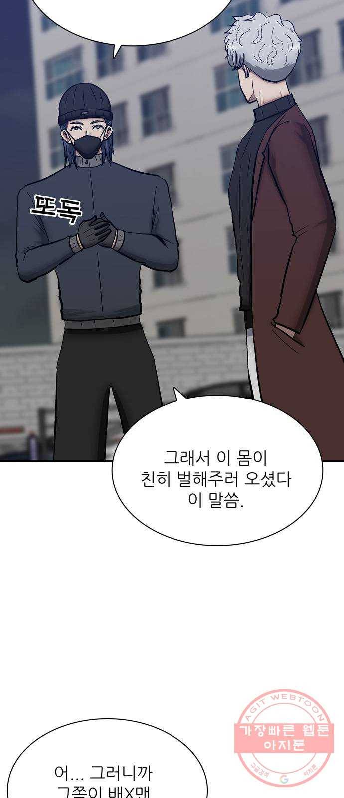 은둔코인 30화 2