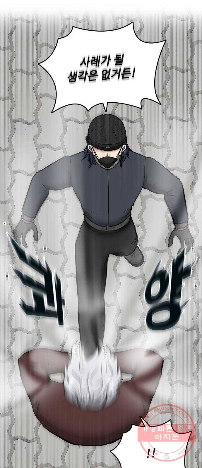 은둔코인 30화 6
