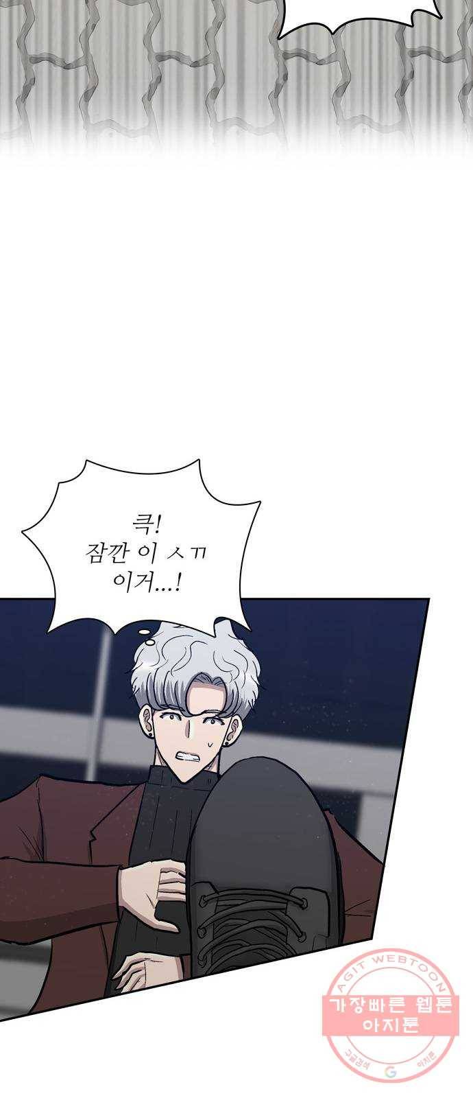은둔코인 30화 7