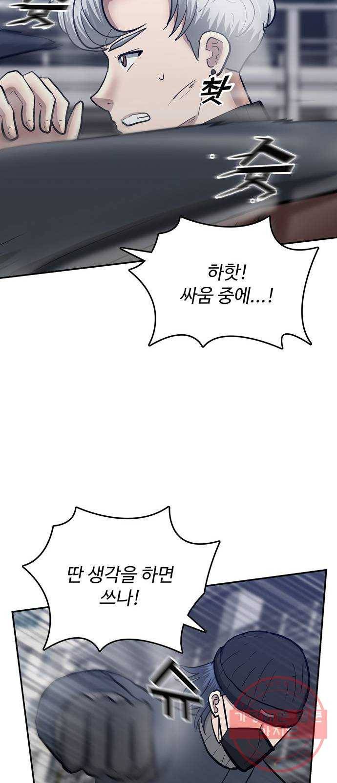 은둔코인 30화 9