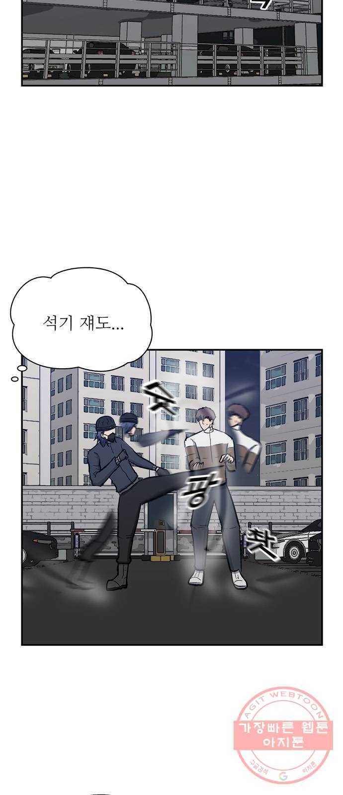 은둔코인 30화 14