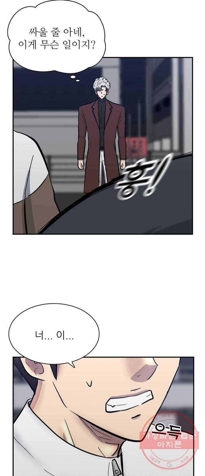 은둔코인 30화 15